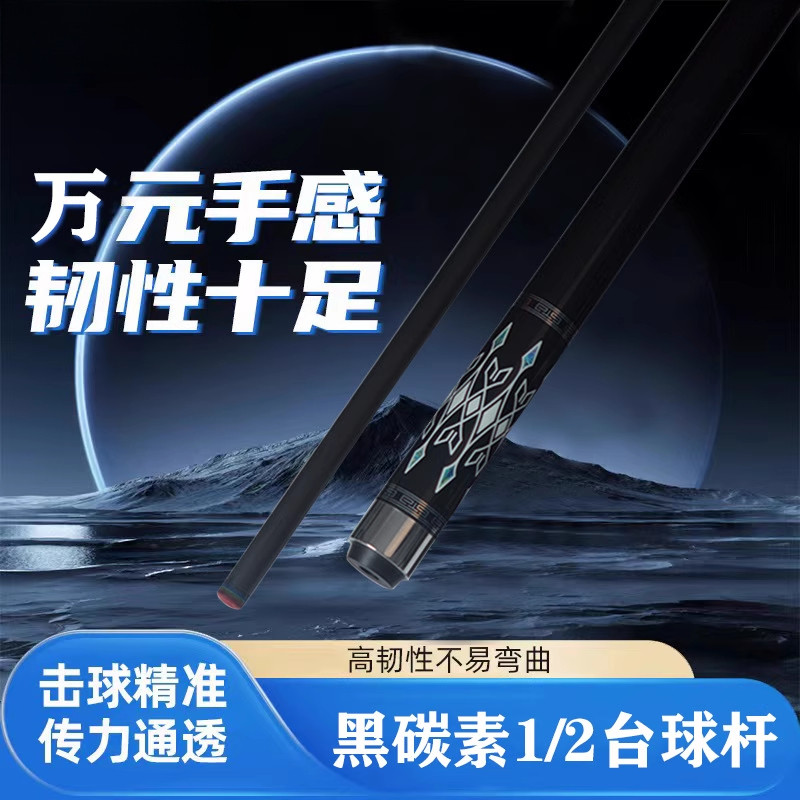 台球杆大头黑碳素杆斯诺克13mm黑