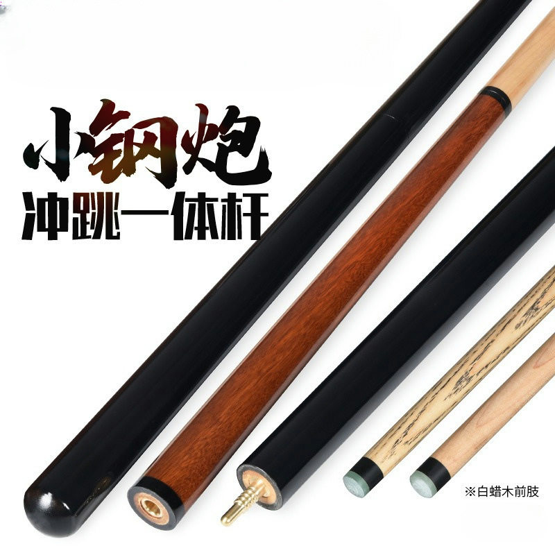 奥秘美洲豹台球杆中式杆冲跳一体大头杆黑八专用桌球开球杆分体式