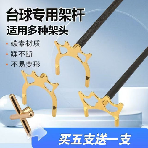 奥秘美洲豹台球杆架杆头十字架高
