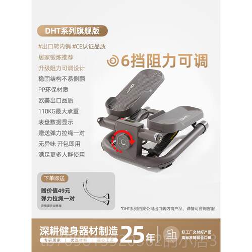 高档星踏步机减肥神免安装运动器材家身用健器正器脚踏机小型爬楼