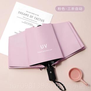 高档UV新款折手动成人黑色防自晒晴雨伞女三伞全阳动森系男士简约