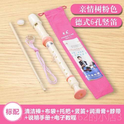 高档奇美竖笛孔8孔德式小学生6儿童高初学者入门成人六孔八孔音笛
