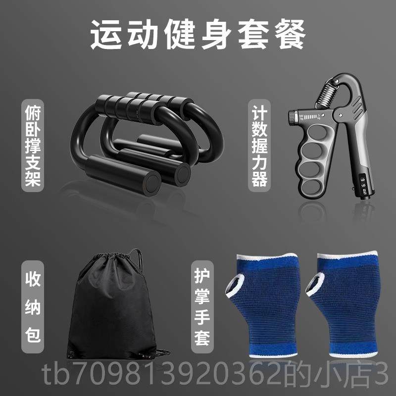 高档多功能动俯卧撑支架男家用练手臂胸肌肌S型练腹肌运俄挺胸神