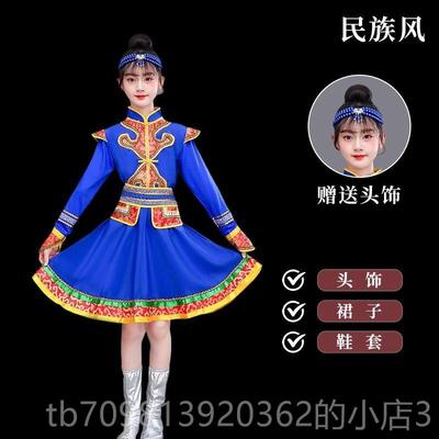 高档古儿蒙族舞蹈演出服装男女童少数民族装童风幼儿草原蒙裙袍服