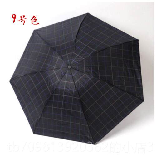 高档品天堂实惠格子伞339S格三正折晴钢雨伞折叠雨骨居家伞时尚印