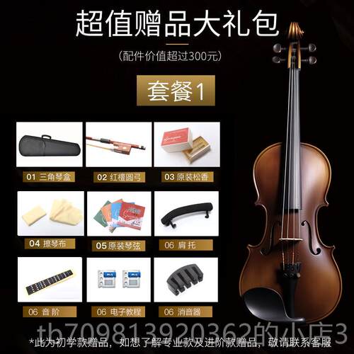 高档小提琴乐工器成人儿童学者学生练习演奏实木级全手初专业提琴