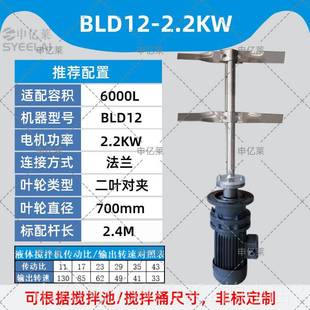 高档立式 Pam三相液体混c合器 工业混污水处理合电机Pa