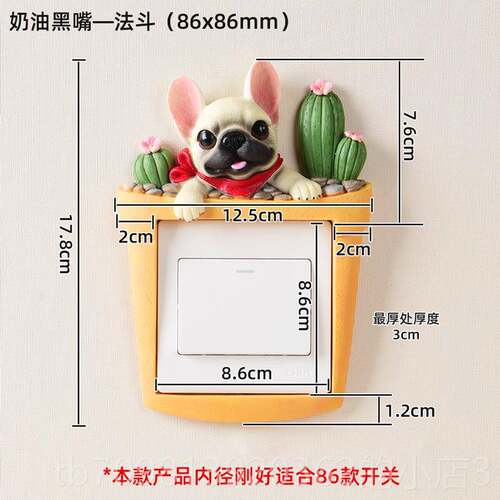 高档可爱狗网红开关贴墙脂贴保护86防尘3D立套体家用创意树开灯关