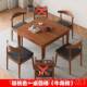 高档全实木方正家用小户型出租房方形餐桌棋牌休闲麻将洽桌子谈小