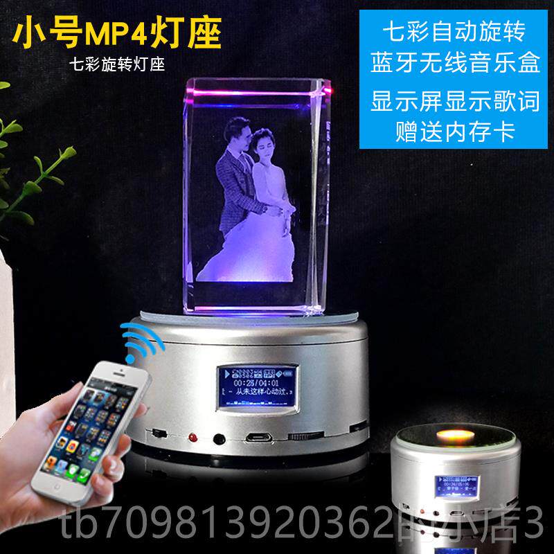 高档蓝牙 MP4MP3D灯座音旋转七彩发光LE遥控底座水晶摆件佛像充电