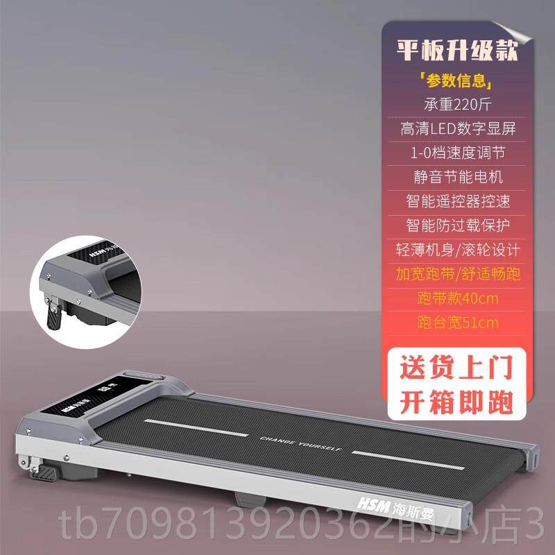 高档海斯曼式家庭跑步家机用款小型步迷你简易可携平板走机可折叠
