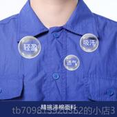 作服定制宝蓝纹长工袖 套装 男薄女短袖 高档夏季 工装 工厂保洁汽修斜