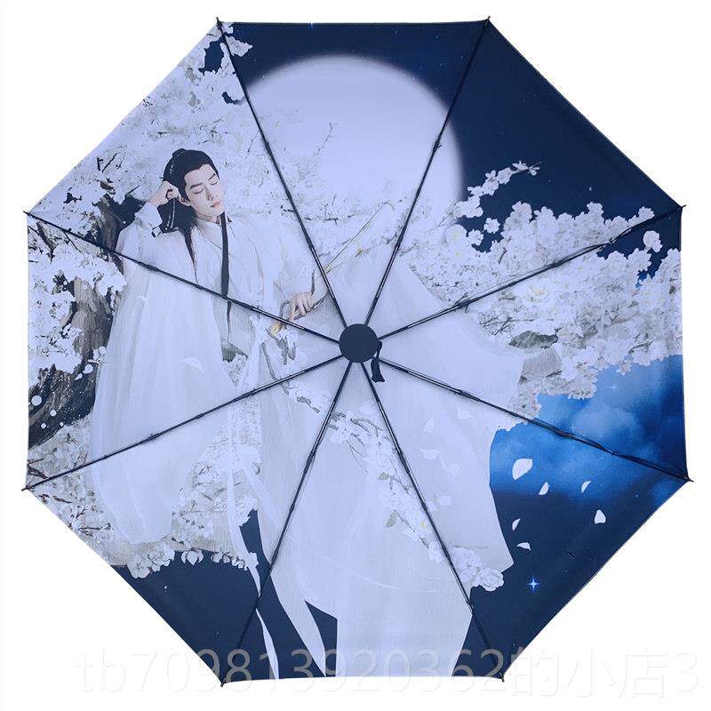 高档肖战晴雨伞 明星边小自飞侠应黑胶遮阳周全动遮阳伞援男女礼