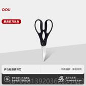高档食欧氏物厨房剪刀多功能辅不锈钢家用强力鸡骨剪刀剪刀食物助