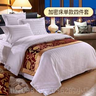 高档酒店全床上用品保宾三四件套加密纯棉白色馆棉床单被套件冬季