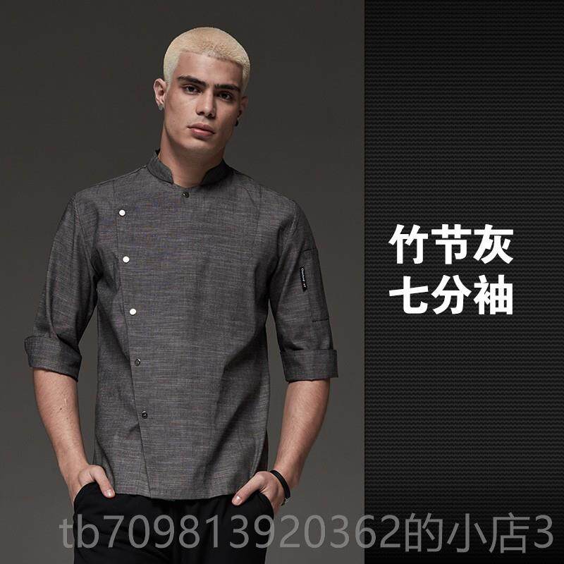 高档多米莱厨师制服四分三袖长男之士西餐厅厨师制上衣定日式厨房
