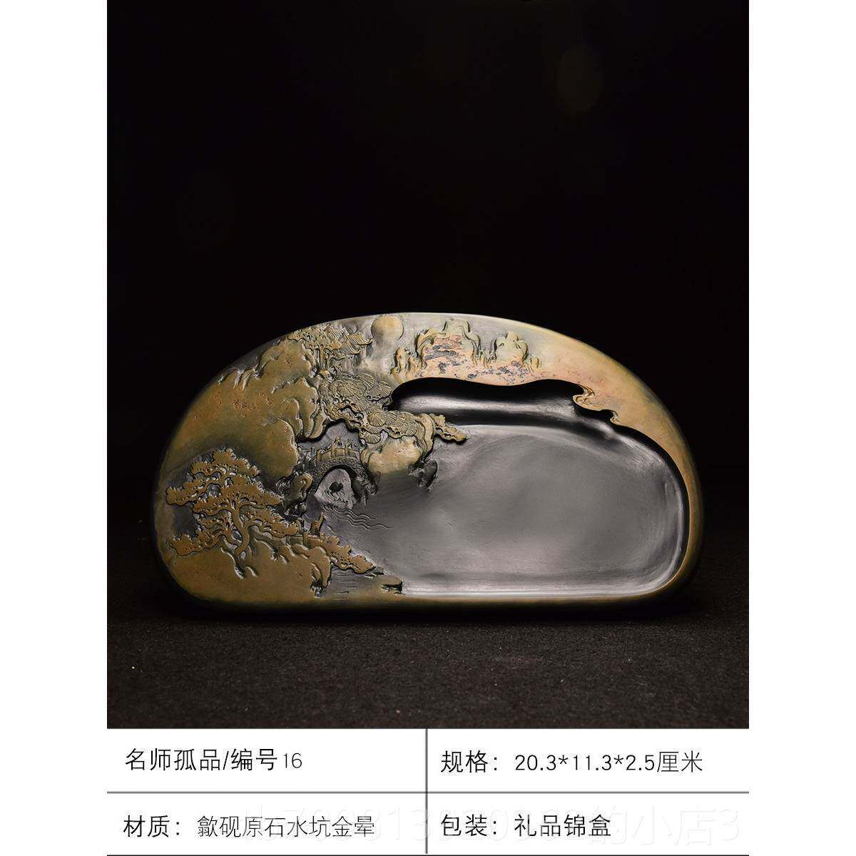 高档高档珍藏礼品文雕房四宝县纸墨笔砚套装书法国画专用天然原石