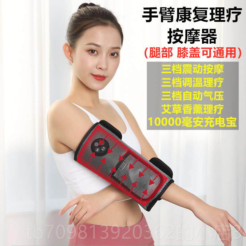 高档臂按器胳膊肘腿部膝关节盖电动气压震摩手动加热理疗疼痛按摩