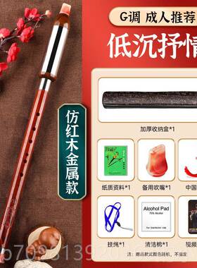 高档巴乌民乐调器小学生儿童初学竖吹楠竹BC调F调人专业演奏族成