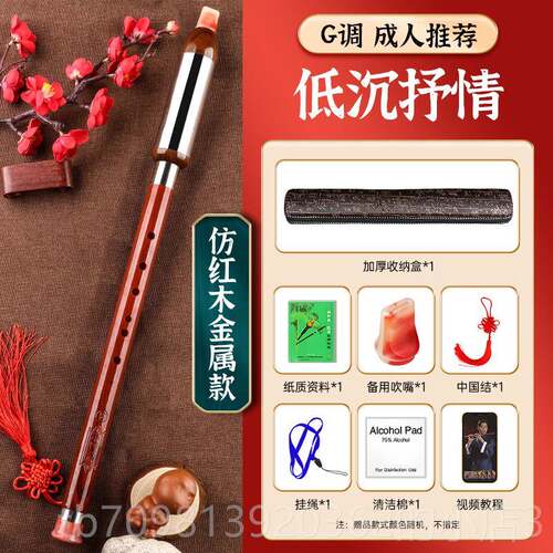 高档巴乌民乐调器小学生儿童初学竖吹楠竹BC调F调人专业演奏族成