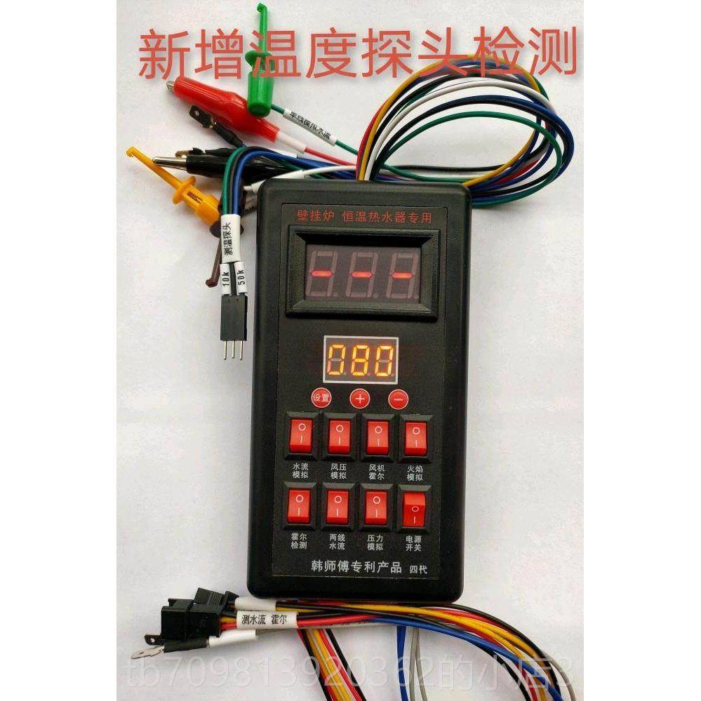 高档水壁挂仪炉恒温热器维修故障通用检测主板配件水压流风霍尔模图片