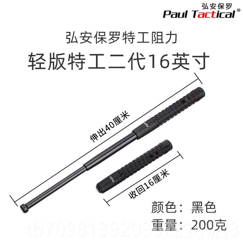 高档安保罗阻力 正品PAUL甩辊棍棒弘伸缩棍防身棍用品武器合法攻