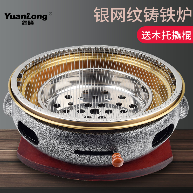 韩式碳烤炉商用铸铁烤肉炉圆形炭烤炉烤肉店烧烤炉炭烤锅烤肉盘