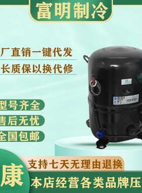 FH4531Z FH4522 FH4524Z FH4528 FH4540Z FH2480 FH2511Z/F压缩机