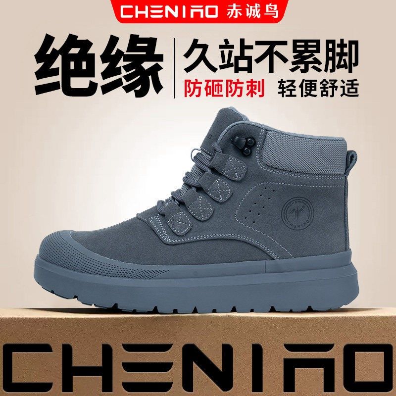 26新款劳保鞋男防砸防刺穿绝缘带钢板冬季耐磨轻便电焊工地工作鞋,居家日用,防护鞋,淘宝优惠券,粉丝福利购,淘宝优惠卷
