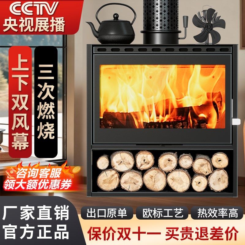 真火壁炉木柴取暖炉民宿别墅家用室内农村柴火欧式燃木柴取暖器