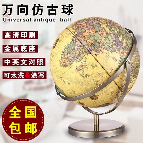 哪里32CM大号欧式复古万向地球仪摆件书房客厅办公室装饰摆件