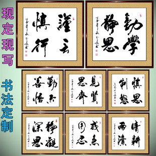 斗方励志书屋书法作品手写真迹勤学静思勤而善悟晴耕雨读见贤思齐