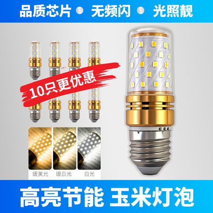 三色变光玉米吊灯螺口led灯泡节能灯超亮e27e14大小螺旋纹电灯泡