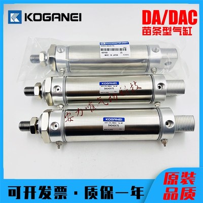 KOGANEI小金井苗条型气缸DAC/DA20/25/32/40/50/63X25X50X75X100A