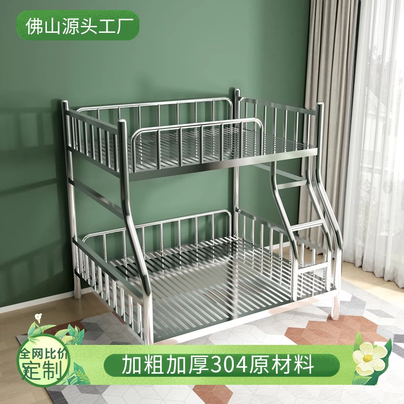 304不锈钢床儿童学生上下铺宿舍家用子母床特厚高低床双层铁艺床
