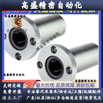 圆法兰双衬型6直线轴承C-LHFRW/LHFRWM8 10 12 16 20 25 30 35 40