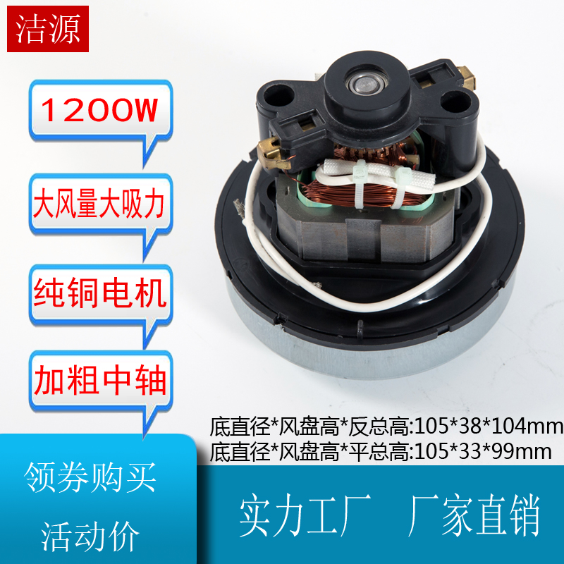 V1Z-S20-L吸尘器电机马达MC-CG321 V1Z-S24-L吸尘器电机配件