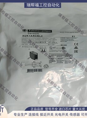 光电开关XUK1ARCNL2 XUX1ARCNT16 XUX0ARCTT16 XUX5ANANT16传感器