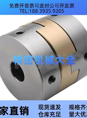 十字联轴器CPOC E-LMPOC DCE01 DER11 D16 20 25 32 40 50