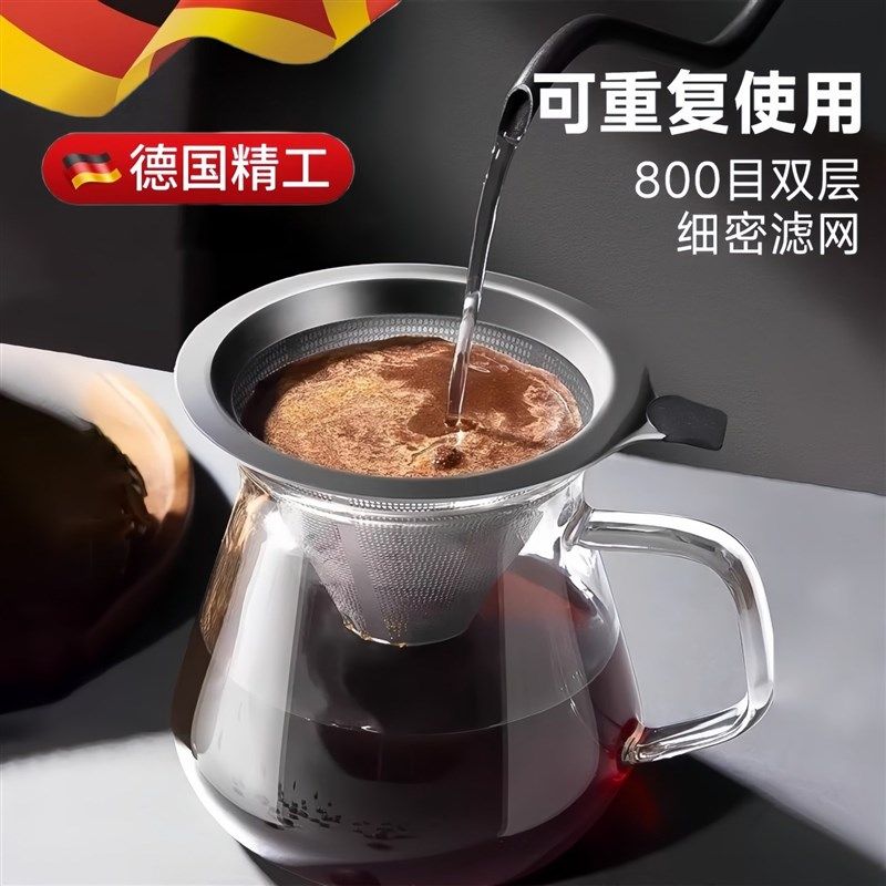 咖啡过滤漏斗咖啡滤纸手冲咖啡器具咖啡过滤器免滤纸超细咖啡滤网,餐饮具,配套器具,淘宝优惠券,粉丝福利购,淘宝优惠卷