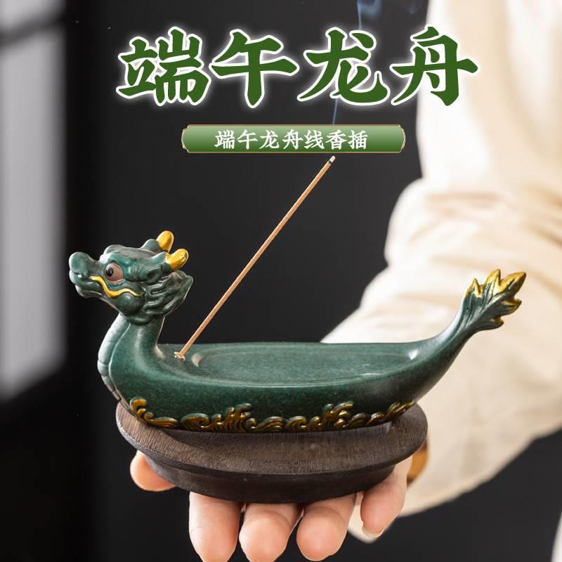 龙舟线香插端午礼品搭配粽子香插茶宠摆件龙舟香薰香薰礼品摆件
