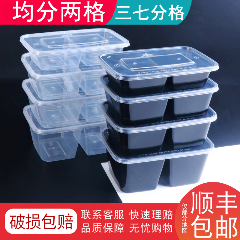 500/650/750ml一次性餐盒分格快餐打包盒长方形透明两格外卖饭盒