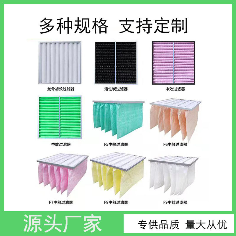 初效板式过滤器袋式除尘无纺布空气过滤网G4中央空调中效过滤袋