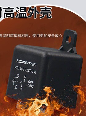 wm686大电流12V 24V继电器200A汽车继电器 200A 启动继电器