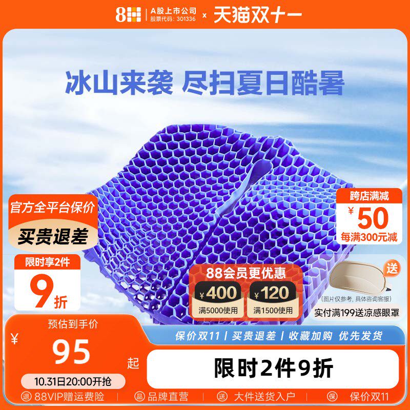 8h夏季座垫果冻凝胶蜂窝坐垫椅子垫屁垫硅胶垫夏季冰垫凉垫塑形