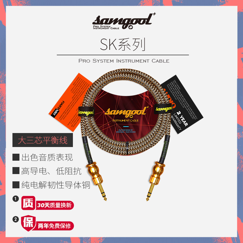 大三芯6.5双声道功放音频平衡线TRS发烧级连接输出信号无损对录线