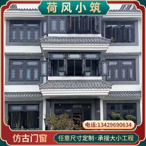 中式古典仿古门窗断桥铝合金定制封阳台名宿复古断桥铝门窗定制