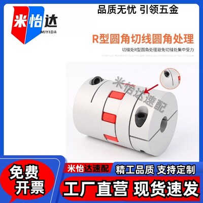 怡和达款联轴器 DEP11 DCL01-D14/D20/30/40-R/B-d14-e15-d10/12