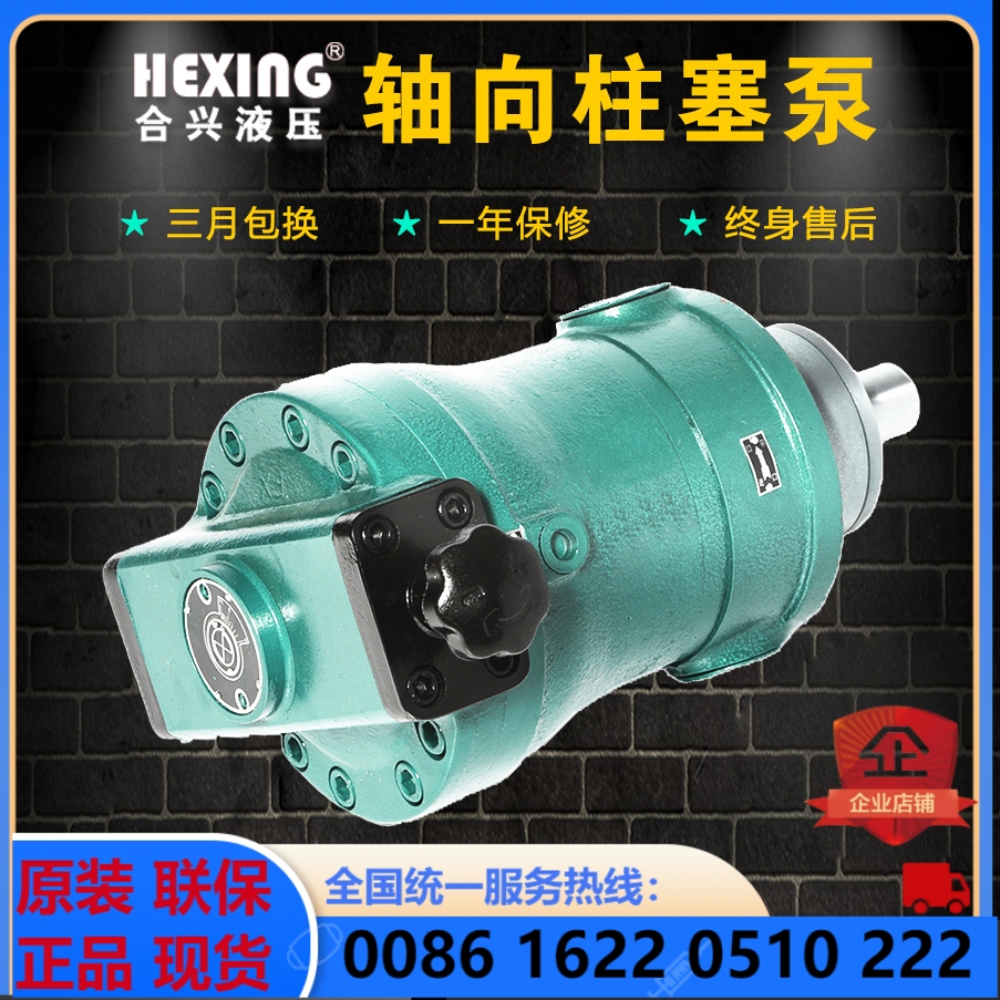 启东合兴10/25/40/63/80/100/160SCY14-1B手动变量轴向柱塞泵电动