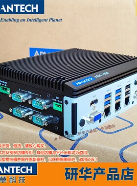 ARK-1220研华工控机ARK-1220L/F-S6A2/A1导轨式E3940工业计算机